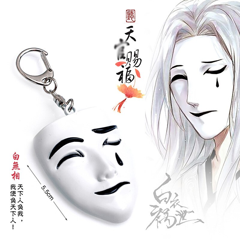 Anime Tian Guan Ci Fu Junwu ڽ Ż    Ʈ ׸ õ  ູ Baiwuxiang Mask Keychain Prop